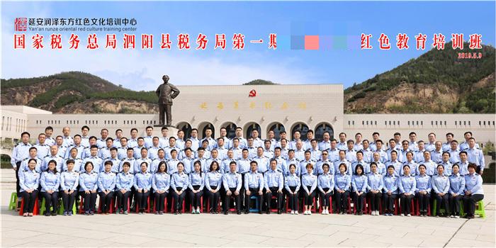 國家稅務(wù)總局泗陽(yáng)縣稅務(wù)局第一期黨員干部紅色教育培訓班